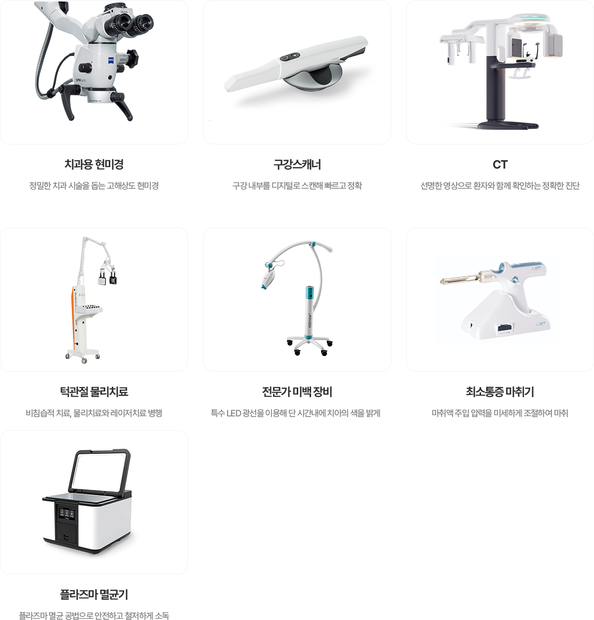 장비소개