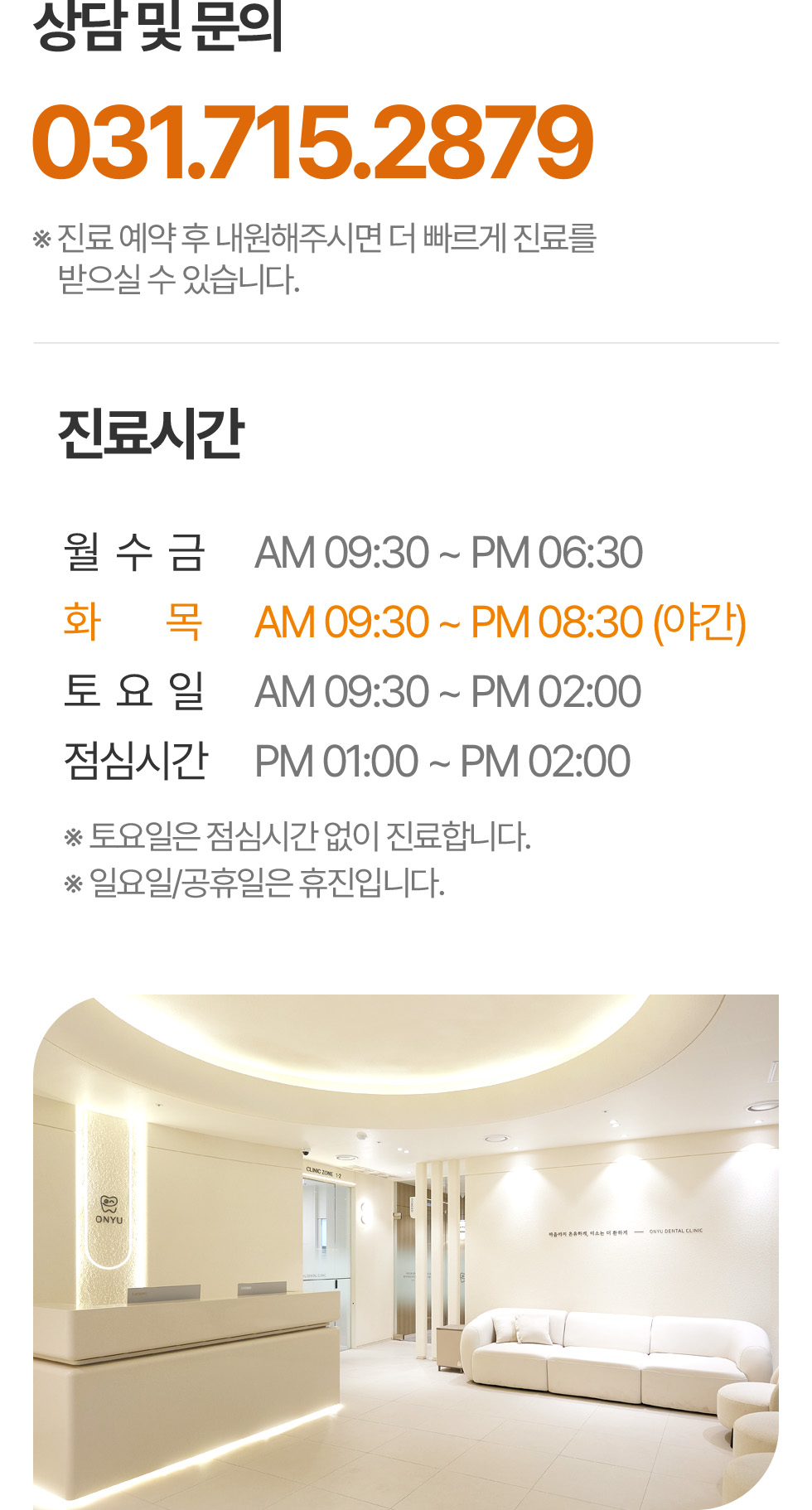 진료시간
