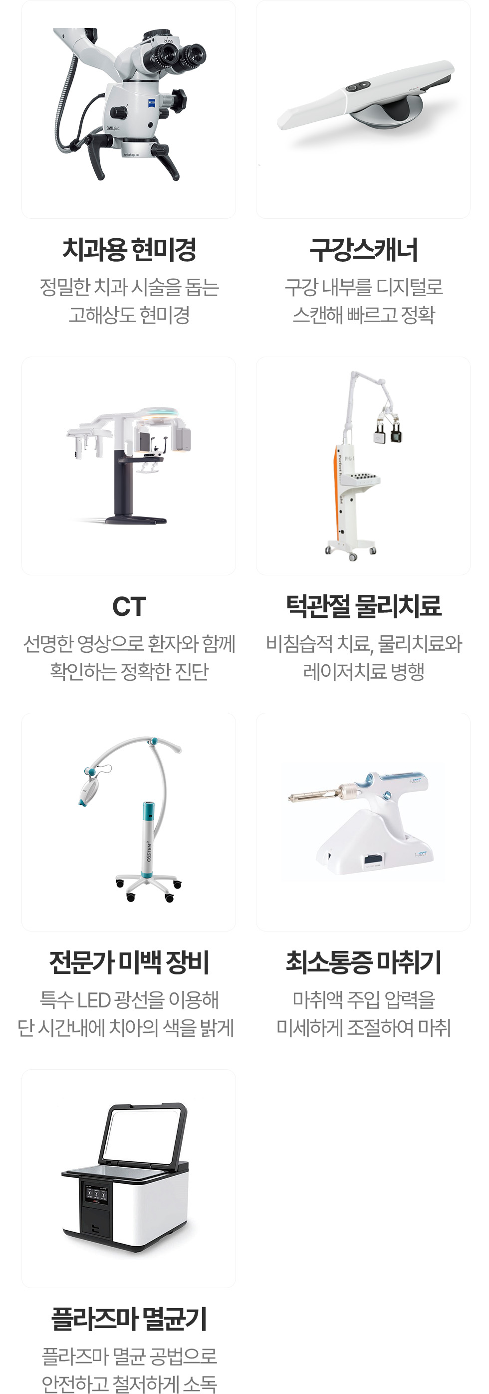 장비소개