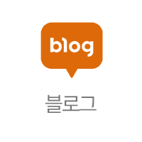 네이버 블로그